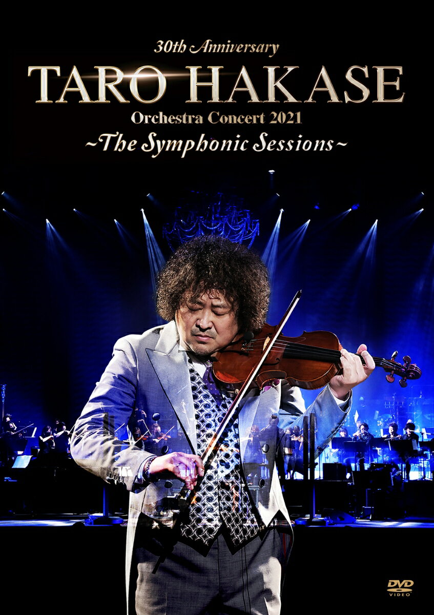 30th Anniversary TARO HAKASE Orchestra Concert 2021～The Symphonic Sessions～ [ 葉加瀬太郎 ]