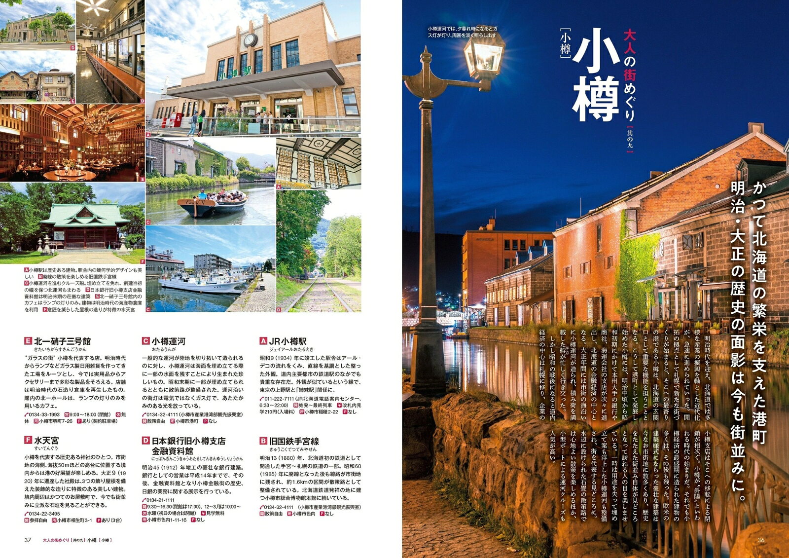 札幌特別編集版 日帰り 大人の小さな旅 （昭文社ムック） [ 昭文社 旅行ガイドブック 編集部 ] book-21576775 楽天ブックス サンプル画像3