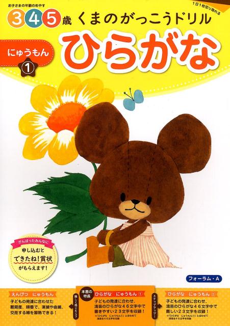 ���ޤΤ��ä����ɥ��Ҥ餬�ʤˤ夦����1��