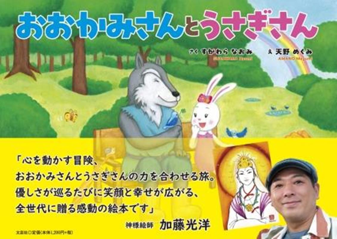 おおかみさんとうさぎさん