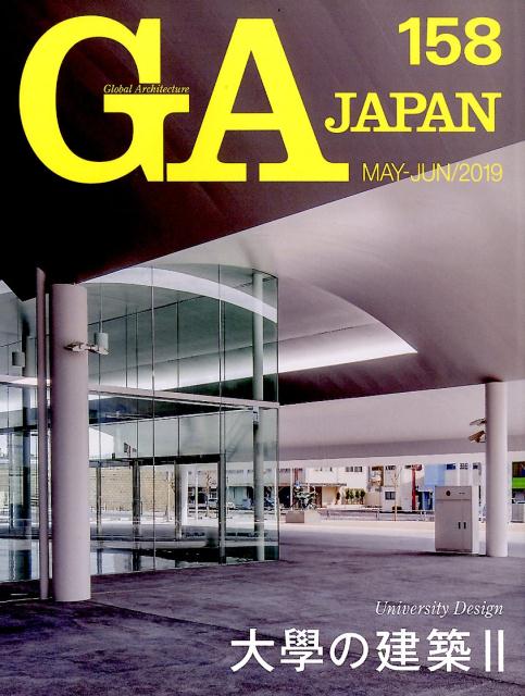 GA　JAPAN（158（MAY-JUN／201）