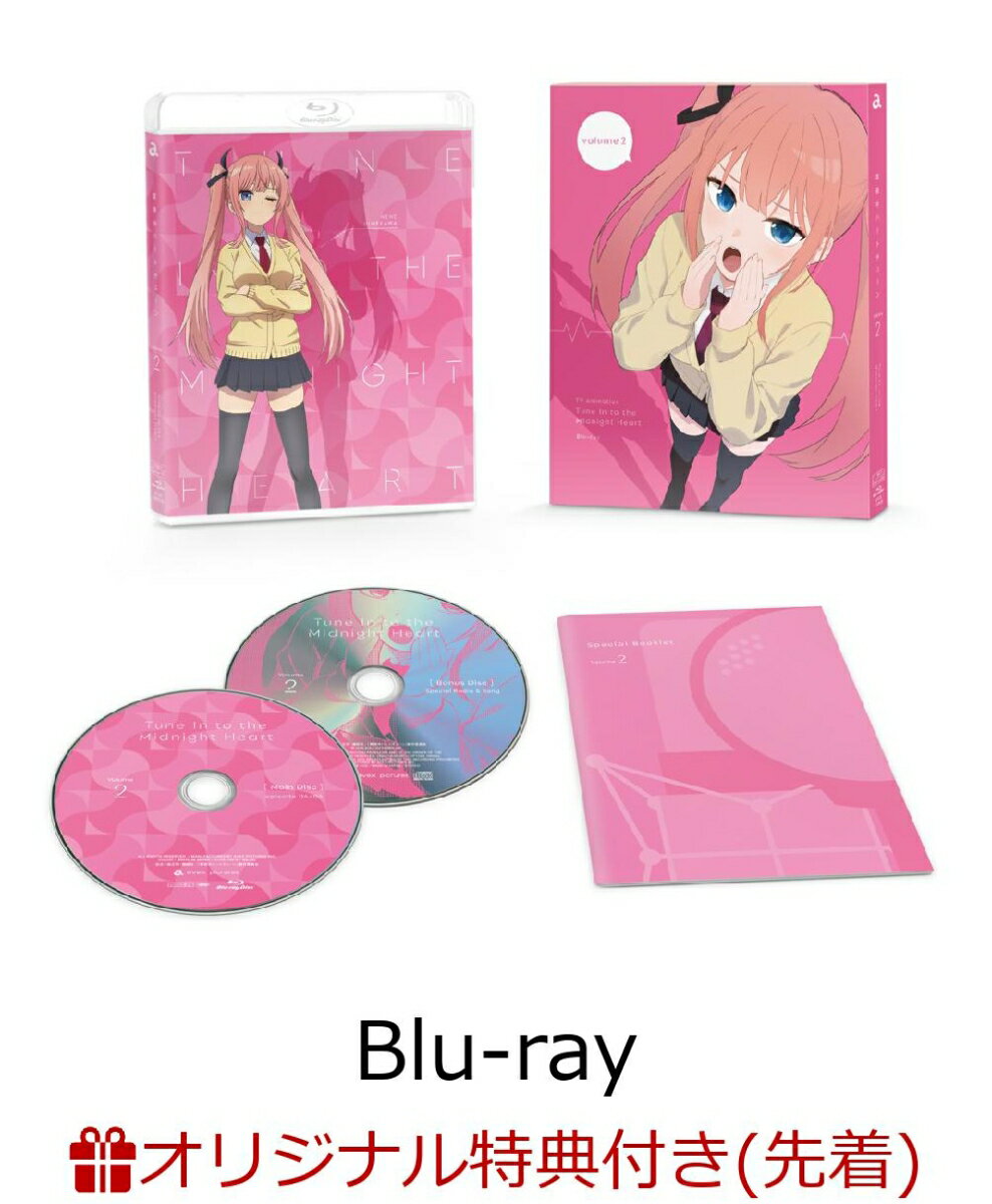 【楽天ブックス限定先着特典】真夜中ハートチューン Blu-ray Vol.2【Blu-ray】(スクエア缶バッジ)