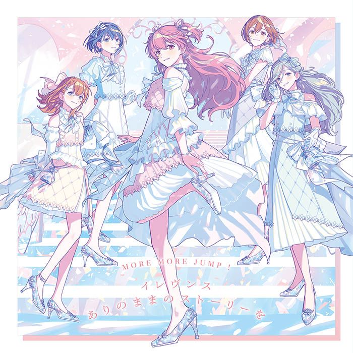 MORE MORE JUMP！が12th Singleをリリース！

『イレヴンス』
受け継がれる“ハート”のバトン。
ーー次は、わたしの番だ。
MORE MORE JUMP！が鳴らす愛の脈動、お聴きください。

『ありのままのストーリーを』
わたしは挫けない。
わたし達の夢を叶えるーーその日まで！！
MORE MORE JUMP！の“ありのまま”を、あなたにお届けします♪

ジャケットには、佳奈さん描き下ろしイラストを使用。