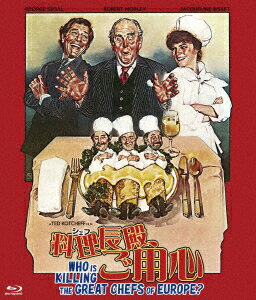 料理長殿、ご用心【Blu-ray】
