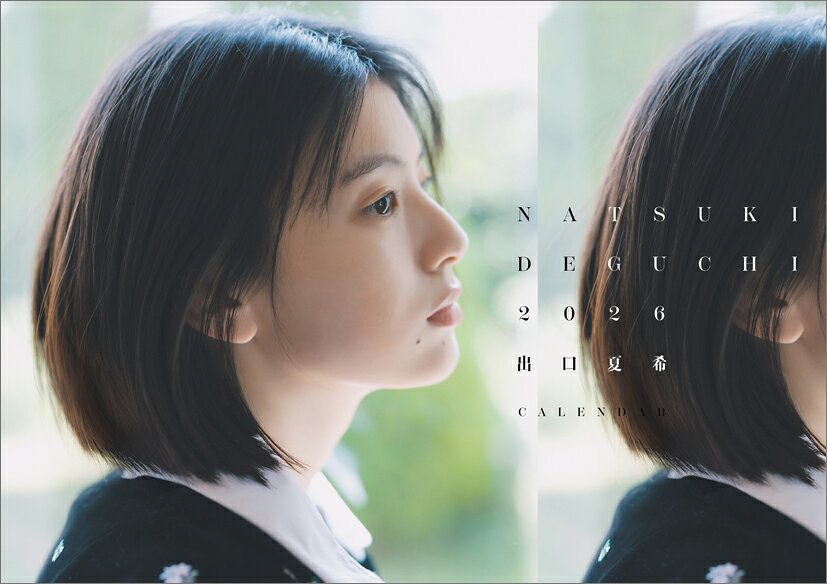【楽天ブックス限定特典】出口夏希（2026年1月始まりカレンダー）(ミニカレンダー1枚)
