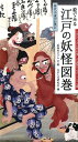 伝承の語り手から現代の語り手へ [ 黄地百合子 ]