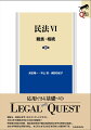 親族法・相続法を学べるスタンダードテキスト。令和４年の親族法改正に対応の最新版！懲戒権の規定の削除、嫡出推定規定や嫡出否認制度に関する規律の見直し、女性の再婚禁止期間の廃止、など気になる法改正を反映した最新第７版。