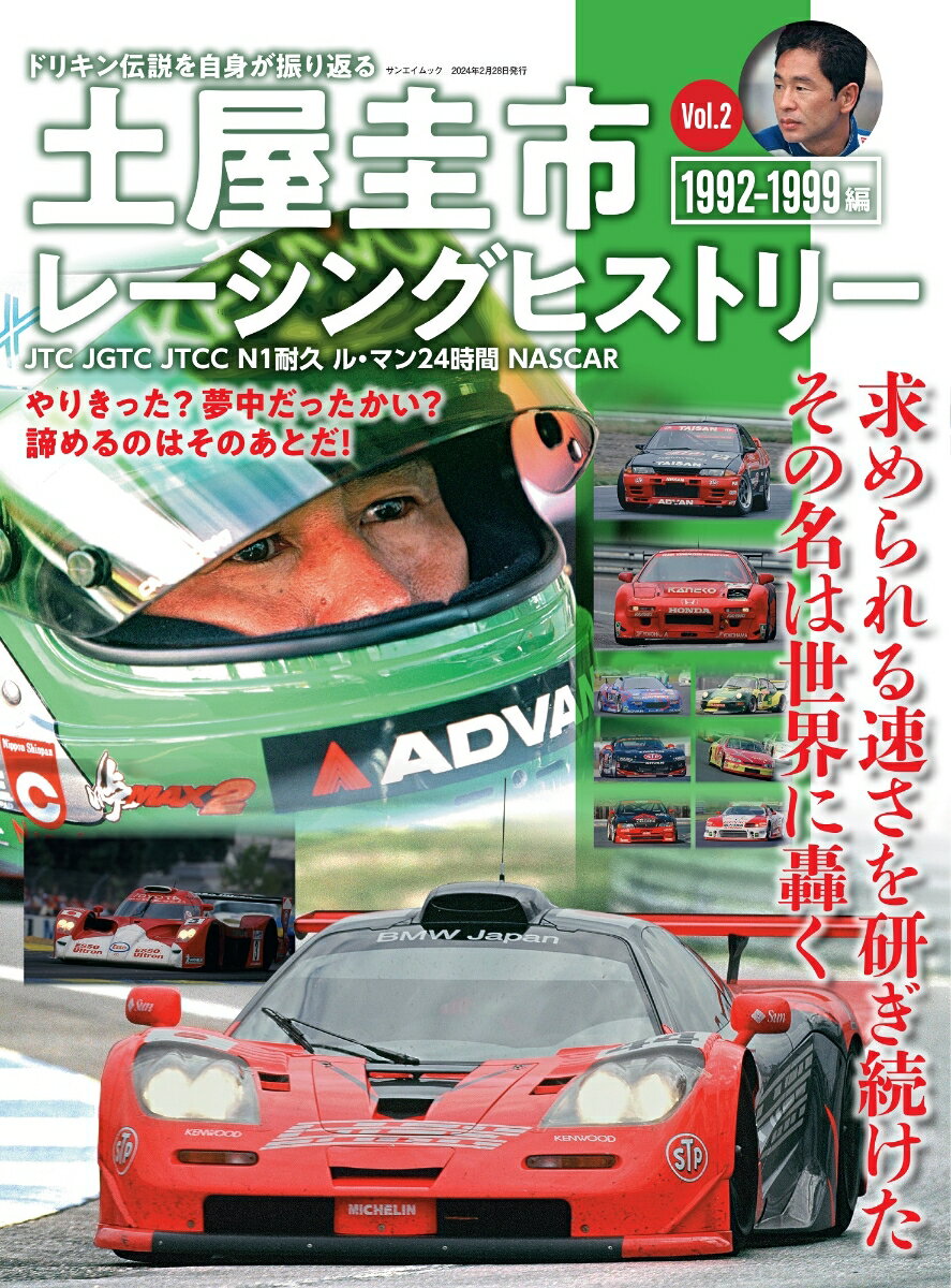 F1メカニズム最前線 2024【1000円以上送料無料】