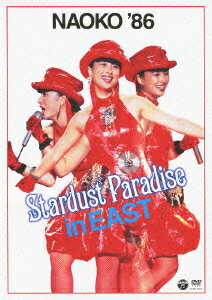 NAOKO'86 STARDUST PARADISE in EAST [ 河合奈保子 ]