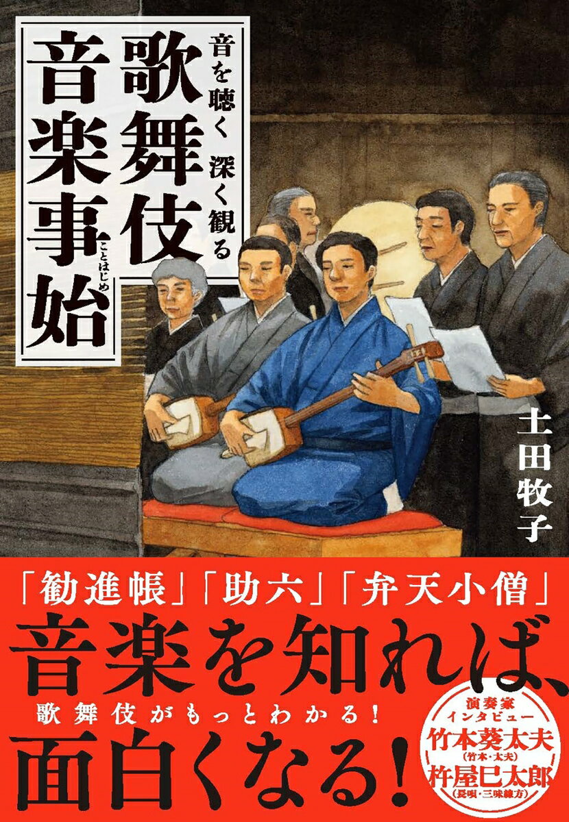 【中古】 市川團十郎・市川海老蔵パリ・オペラ座公演　勧進帳・紅葉狩 小学館DVD　BOOKシリーズ歌舞伎／芸術・芸能・エンタメ・アート