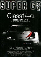 SUPER GT file（ver．7）