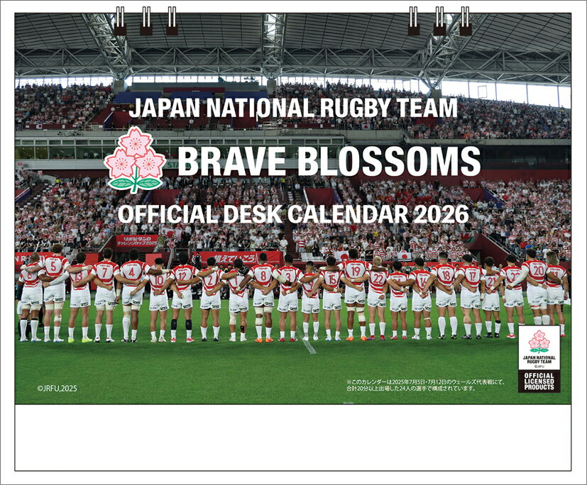 卓上 ラグビー日本代表(2026年1月始まりカレンダー)