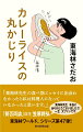 サラリーマンでいえば３６年勤続。「週刊朝日」よ、ありがとう。東海林ワールドは永久に不滅です。シリーズ第４７弾！