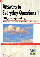 身近な不思議を英語で学ぶ＜初級＞