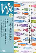 特集：いろんなひとがゆきかう場を フェミックスクラシ ト キョウイク オ ツナグ ウイ 発行年月：2014年08月 予約締切日：2024年12月20日 ページ数：80p サイズ：単行本 ISBN：9784903579580 本 人文・思想・社会 社会科学 人文・思想・社会 社会 その他