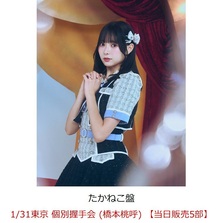 HoneyWorks サウンドプロデュース9人組アイドルグループ "高嶺のなでしこ"待望のファーストアルバム！！

「見上げるたびに、恋をする。」は、夏の連続リリース〜幕張メッセワンマンライブまでの盛り上げとして掲げた
2025年テーマ「この夏、好きになっちゃえばいいのに。」に繋がるタイトルとして、たかねこのステージを見るたびに恋をさせる、という意味のタイトル。
2024年メジャーデビューSG以降の作品を網羅した現在の高嶺のなでしこのベスト盤ともいえる作品。

《収録曲》
メジャーデビューシングル「美しく生きろ / 恋を知った世界」や最新曲「この世界は嘘でできている」を含む全16曲収録予定。