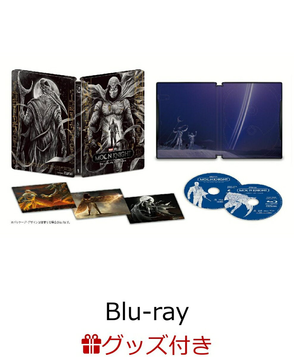 【数量限定グッズ】ムーンナイト Blu-ray コレクターズ・エディション スチールブック（数量限定）【Blu-ray】