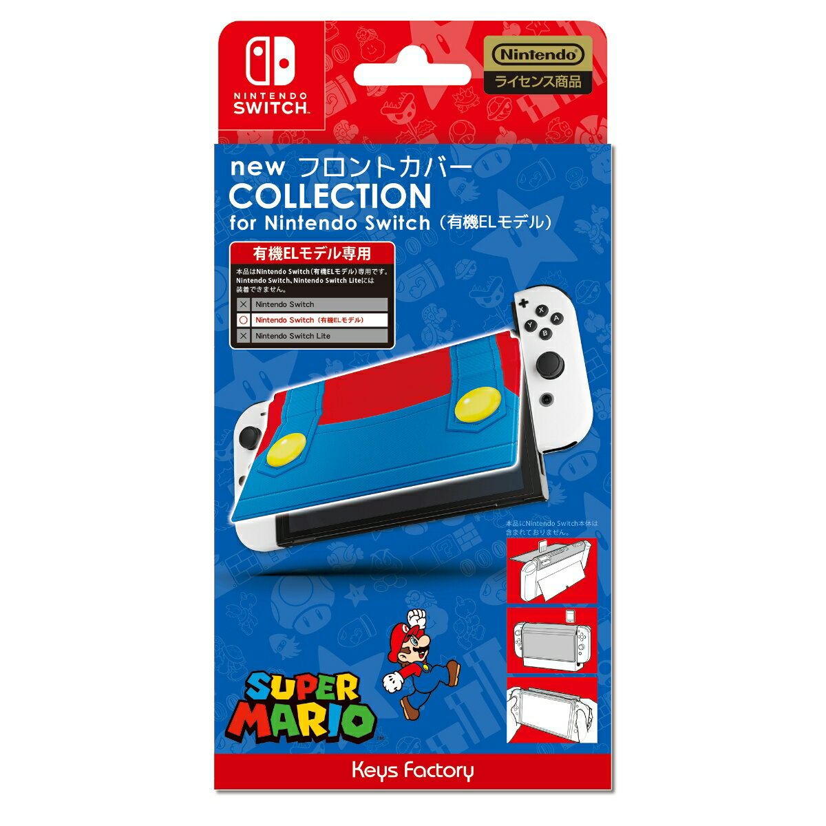 new フロントカバー COLLECTION for Nintendo Switch（有機ELモデル）(スーパーマリオ)