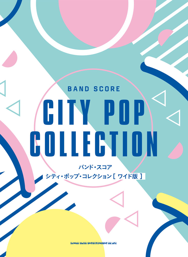 CITY　POP　COLLECTION［ワイド版］