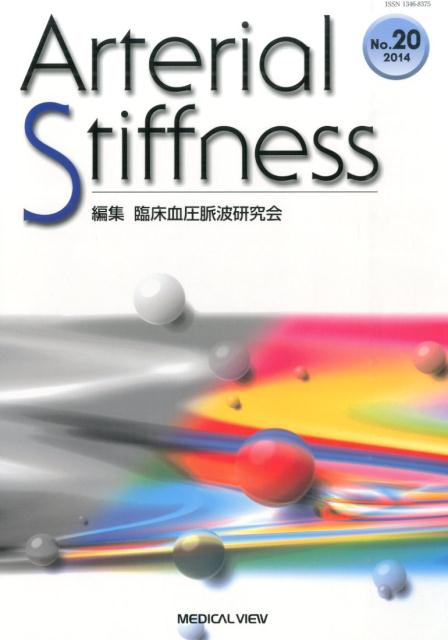 Arterial　Stiffness（No．20）