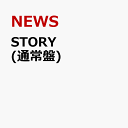 STORY (通常盤) [ NEWS ]