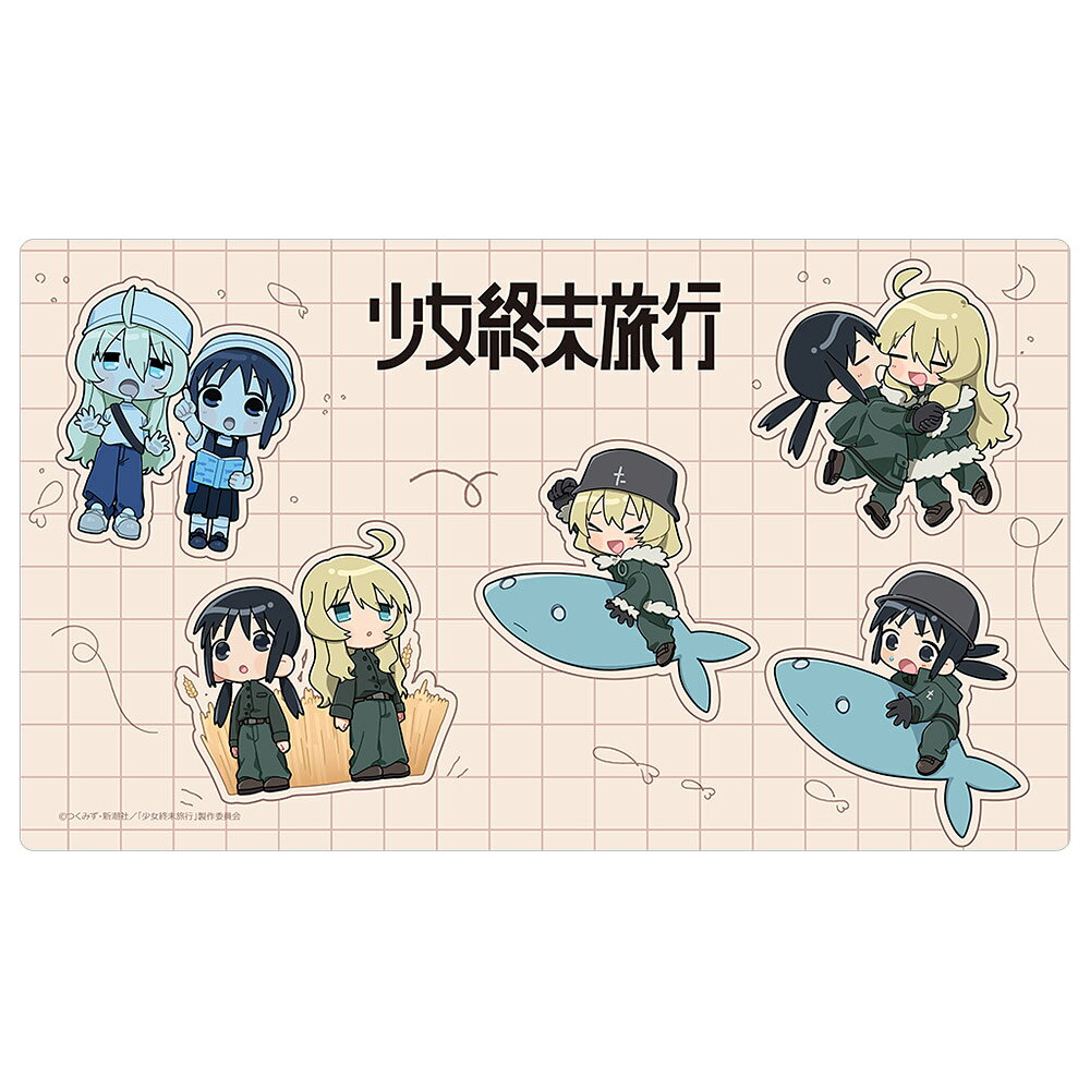 少女終末旅行 ラバーマット（ミニキャラ）