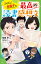 カンタン！ 齋藤孝の 最高の読書感想文