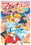 新フォーチュン・クエストII(10) ここはまだ旅の途中〈上〉 （電撃文庫） [ 深沢　美潮 ]