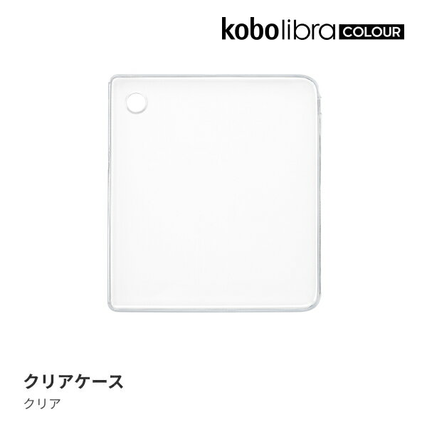 Kobo Libra Colour スリープカバー（ブラック）