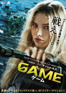 GAME ゲーム [ サッシャ・ルス ]