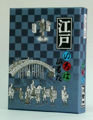 江戸いろはかるた（英文解説付）