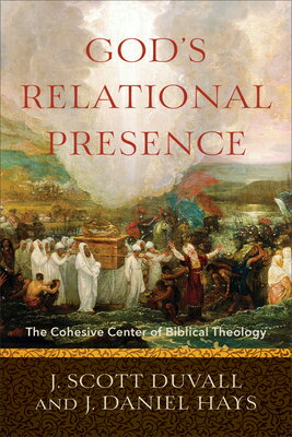 God's Relational Presence: The Cohesive Center of Biblical Theology GODS RELATIONAL PRESENCE [ J. Scott Duvall ]