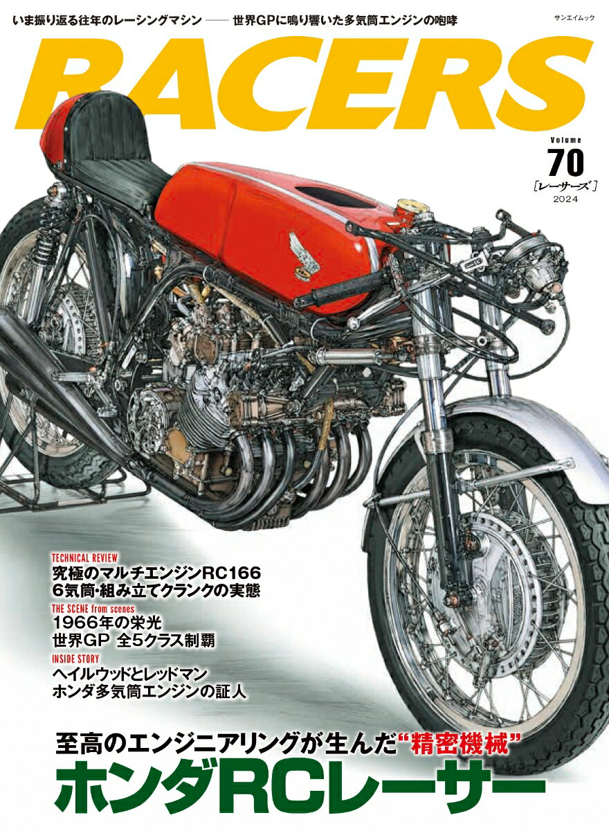 RACERS（Volume　70）