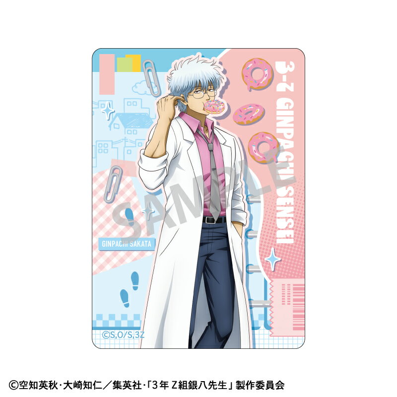 3年Z組銀八先生 Picharm／寄り道買い食い日和