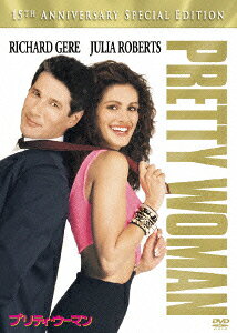 プリティ・ウーマン 15周年記念特別版 [ リチャード・ギア ]