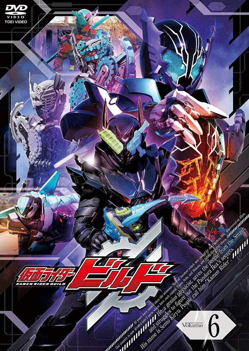 仮面ライダービルド Volume 6