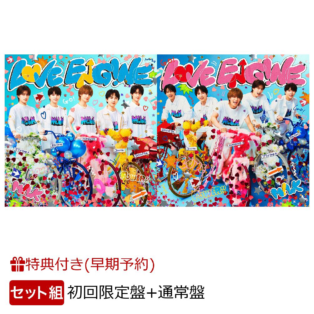 【楽天ブックス限定先着特典+早期予約特典】LOVE ENG!NE (初回限定盤+通常盤セット)(＜佐野勇斗デザイン絵柄＞オリジナルステッカー2枚+ペアトレカ（5種ランダム2枚）+メンバーソロクリアトレカ（5種ランダム1枚）) [ M!LK ]