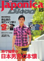 japonica Blood（Vol．15）