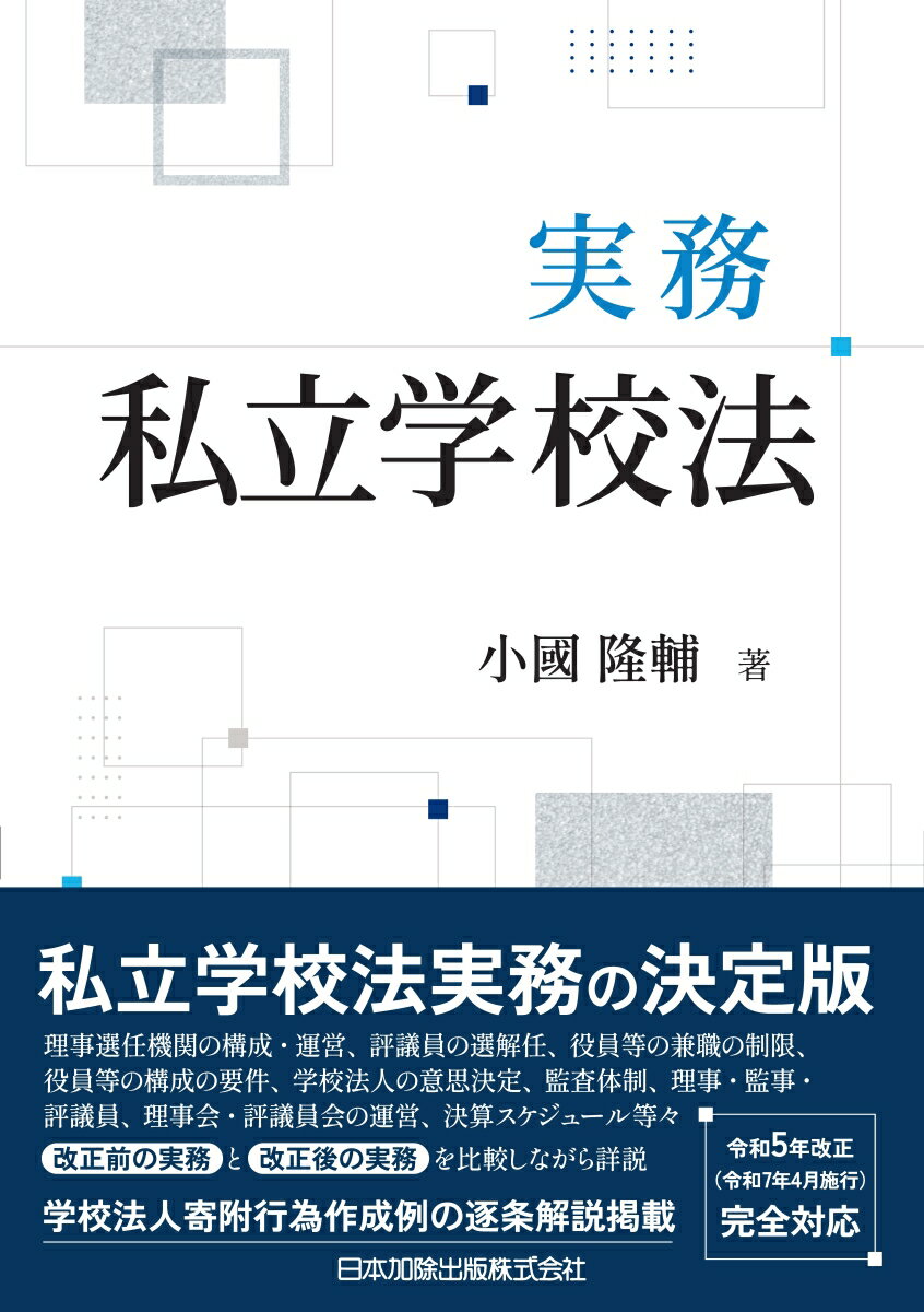 【中古】 民・商法と税務判断 資産・譲渡編 3訂 / 六法出版社 / 六法出版社 [ペーパーバック]【メール便送料無料】【あす楽対応】