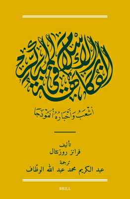 الفكاهة في الإسل