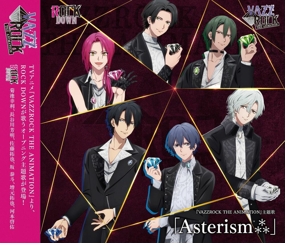 【楽天ブックス限定先着特典】『VAZZROCK THE ANIMATION』主題歌「Asterism」／ROCK DOWN(キービジュアル柄ポストカード(大黒 岳))