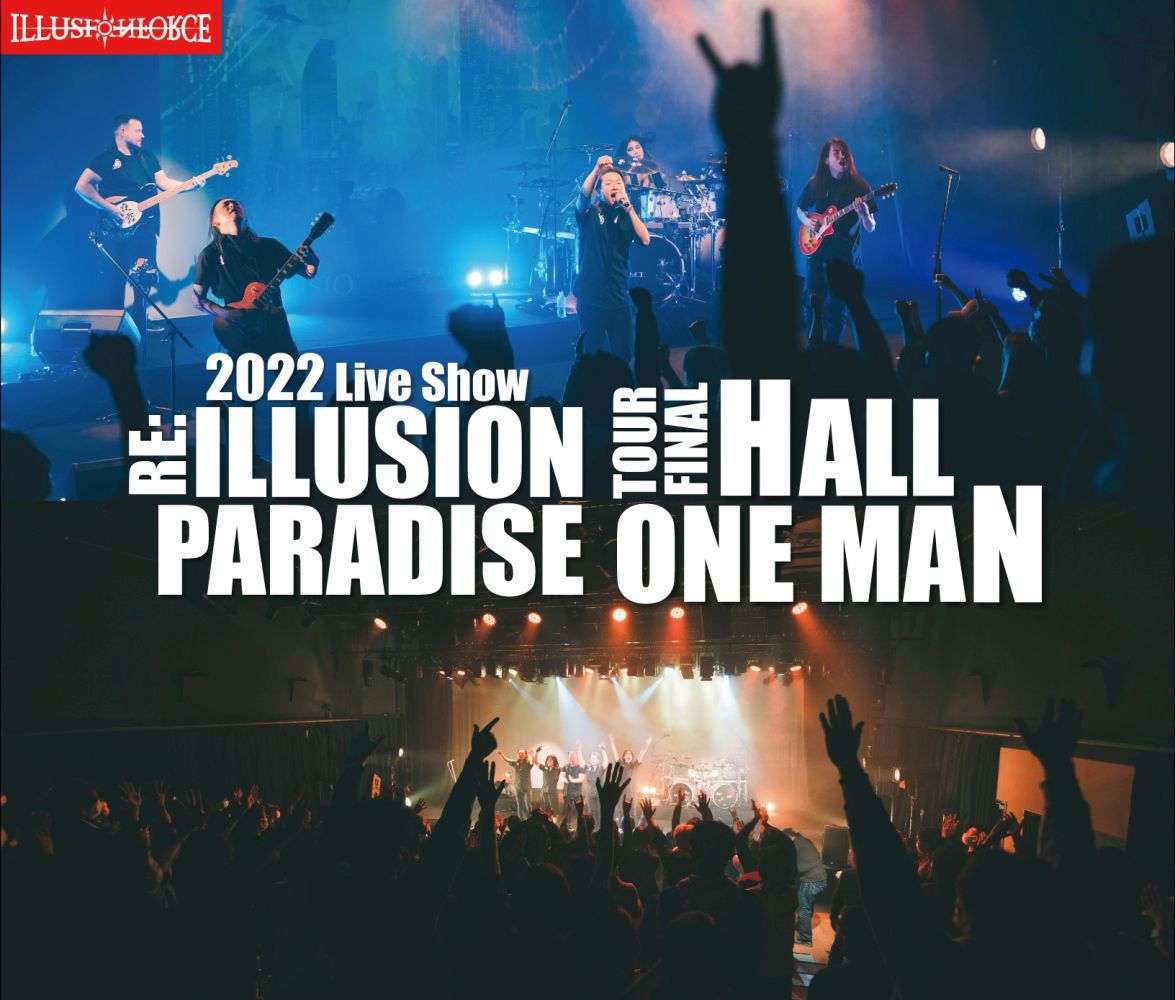 2022ライヴ・ショウ〜リ・イリュージョン・パラダイス・ツアー・ファイナル・ホール・ワンマン (2022 Live Show-RE: ILLUSION PARADISE TOUR FINAL HALL ONE MAN)