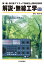 解説・無線工学 2019/2020 3,672円