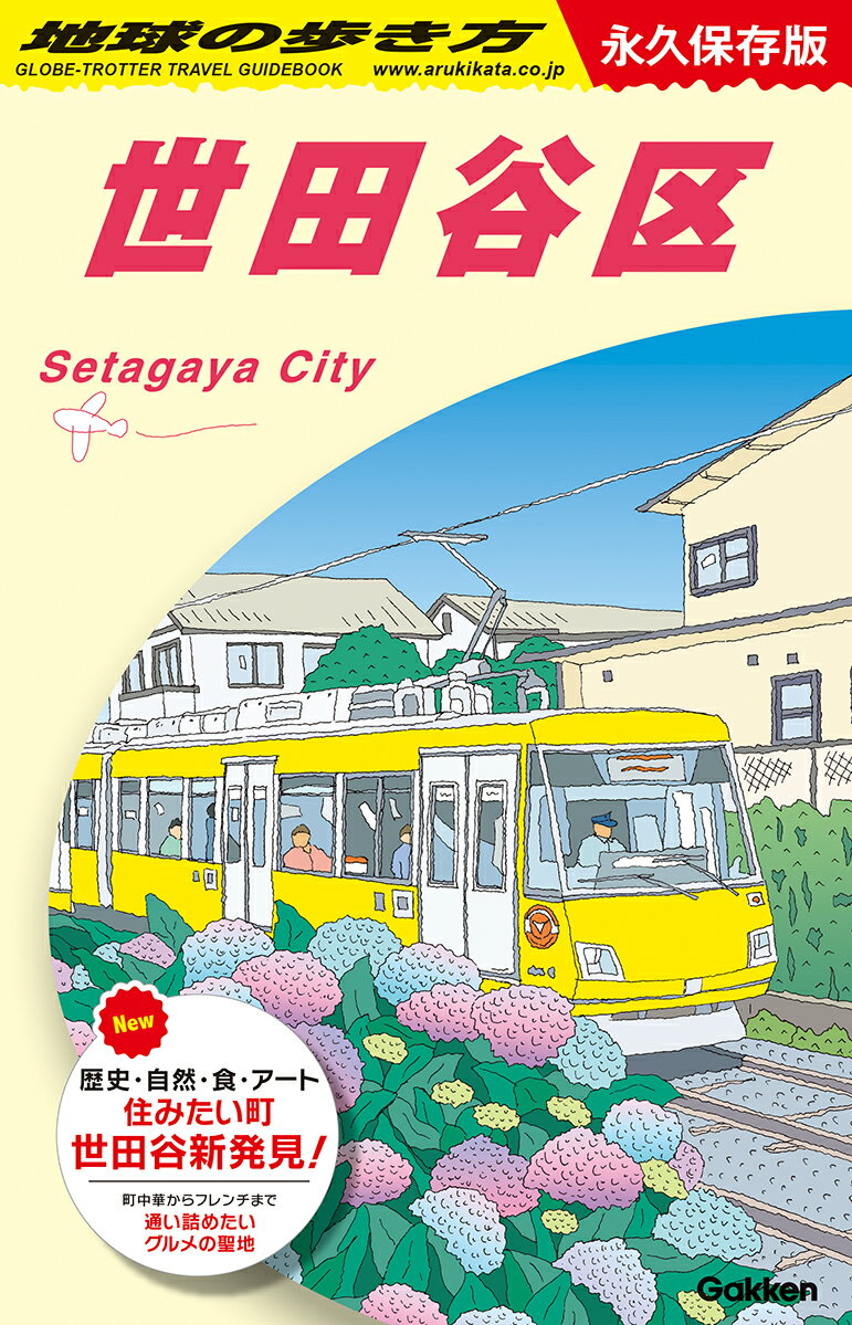 【中古】 露天風呂＆立ち寄り湯中国・四国 2008 / 昭文社 / 昭文社 [ムック]【ネコポス発送】