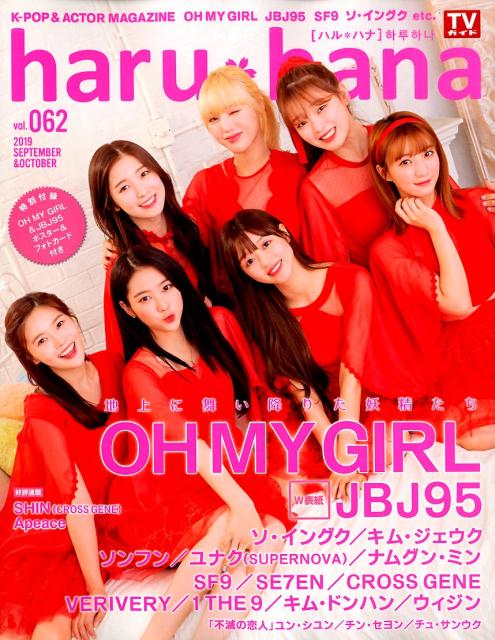 haru＊hana（vol．062）