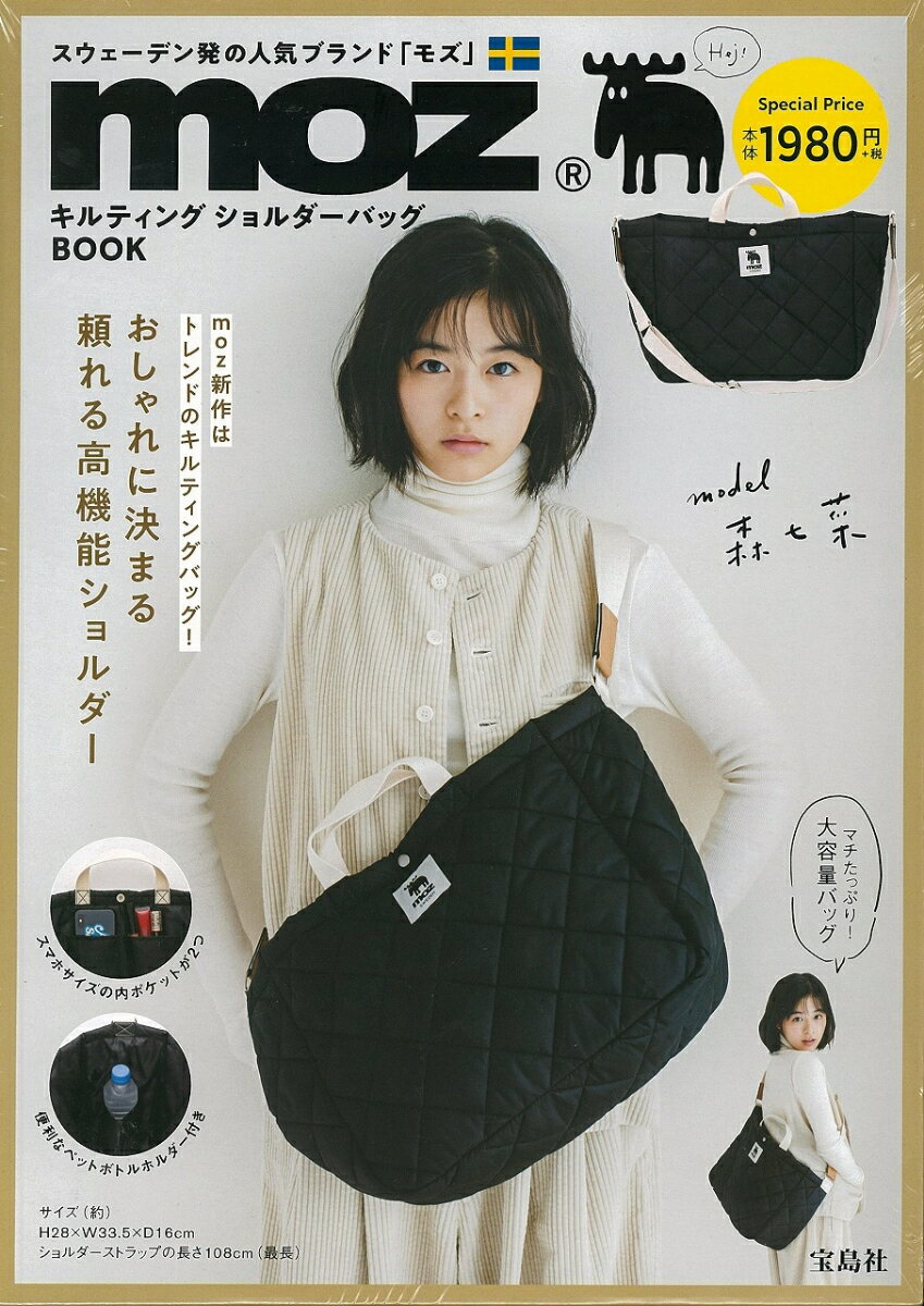 mozキルティングショルダーバッグBOOK