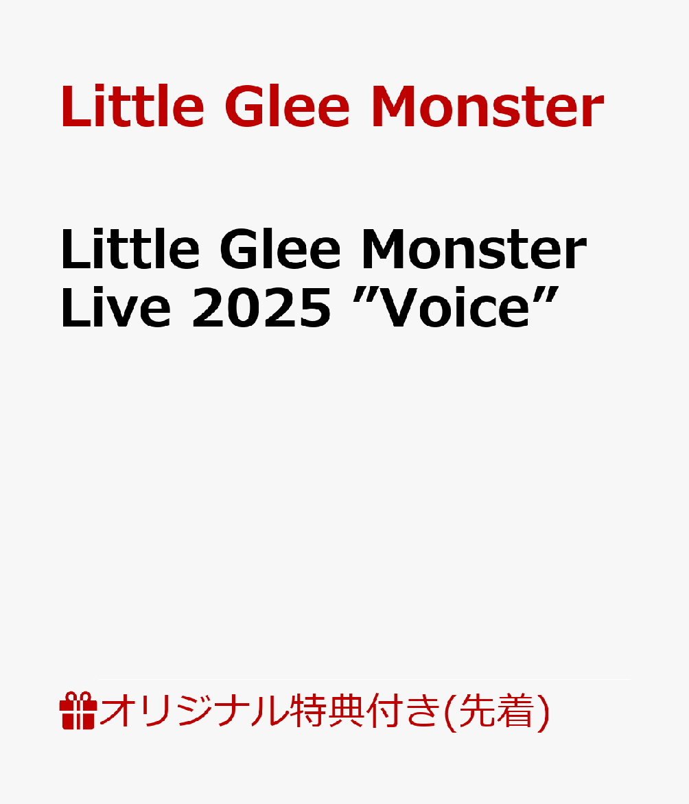 Little Glee Monsterオリジナルアルバムリリース！

Little Glee Monsterのオリジナルアルバム。「一輪」（TBS系 日曜劇場「GIFT」挿入歌）、「Pages」（TVアニメ「本好きの下剋上　領主の養女」オープニングテーマ）、「夢じゃないならなんなのさ」（TVアニメ「ロックは淑女の嗜みでして」エンディングテーマ）などのドラマやアニメの大型タイアップ曲に加え、新たな一面を魅せる新曲も新録し、Little Glee Monsterの根幹にあるハーモニーを軸に幅広い楽曲を収録。さらに、DISC2には過去曲を現体制で再録した楽曲を複数収録。

そして、昨年2025年11月8日、9日に幕張メッセイベントホールにて開催されたLittle Glee Monster Live 2025 “Voice”の2日目を完全収録した映像商品も同時発売！
いまのLittle Glee Monsterを余すことなく楽しめる内容になっています！