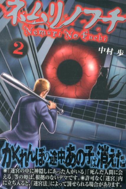 第2巻