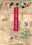 住吉如慶筆 伊勢物語絵巻 30,360円