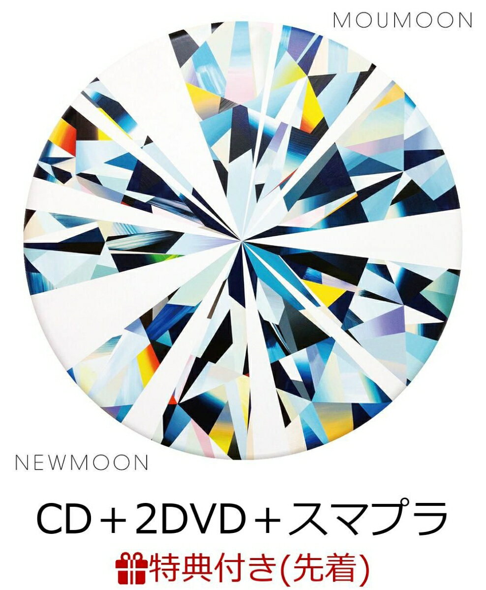 【先着特典】NEWMOON (CD＋2DVD＋スマプラ) (B3ポスター付き)